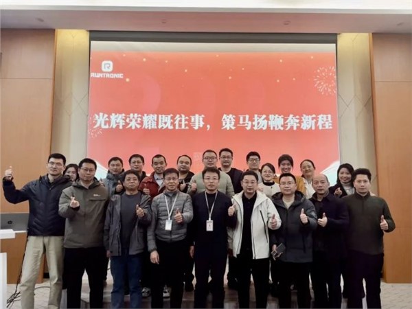 砥礪奮進、芯路領航——融創微電子2024年度復盤與展望